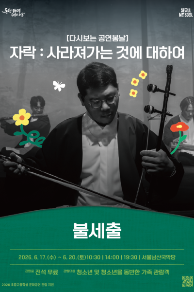 공연 이미지