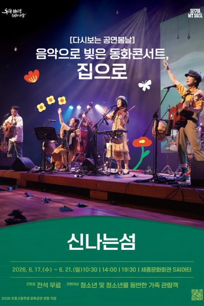 공연 이미지
