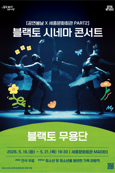 공연 이미지