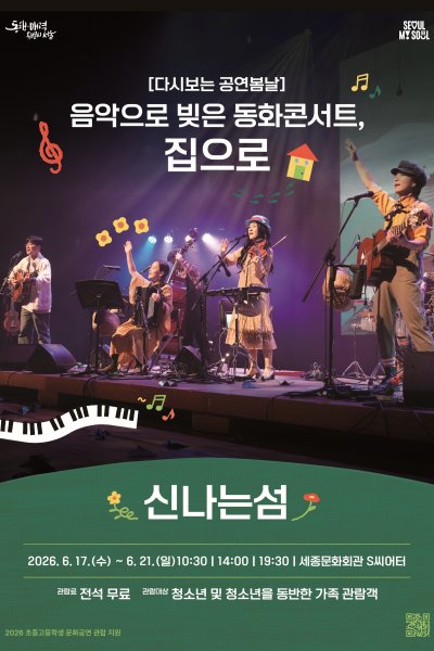 공연 이미지