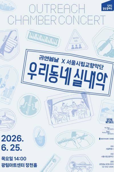 공연 이미지