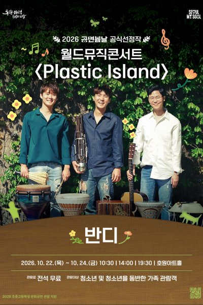공연 이미지