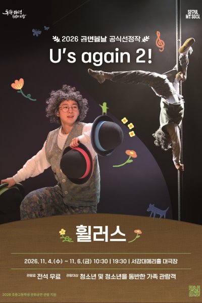 공연 이미지