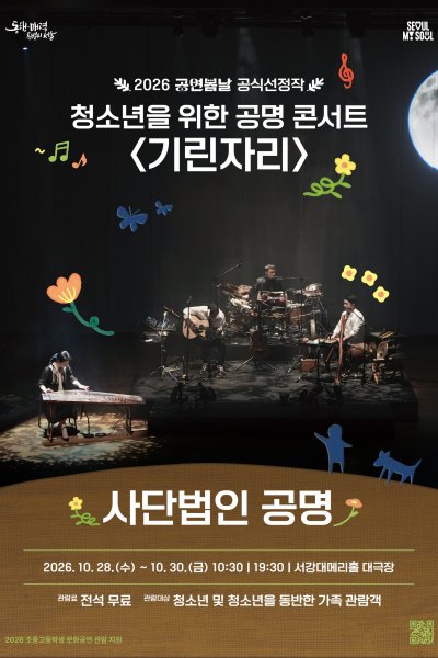공연 이미지