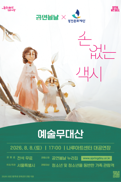 공연 이미지