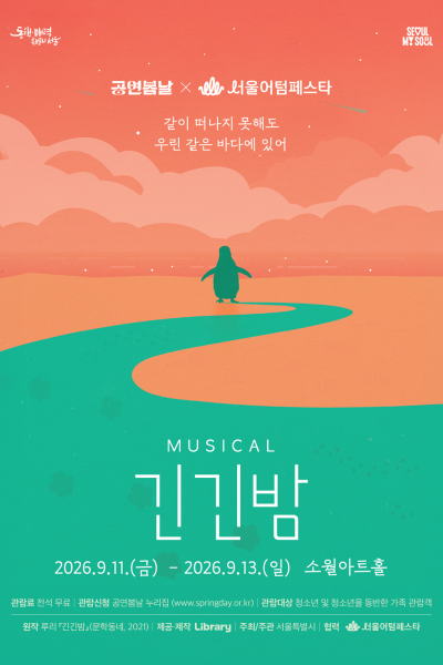 공연 이미지