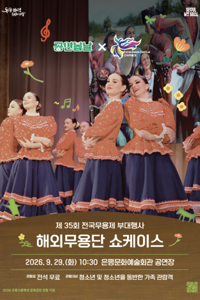 공연 이미지
