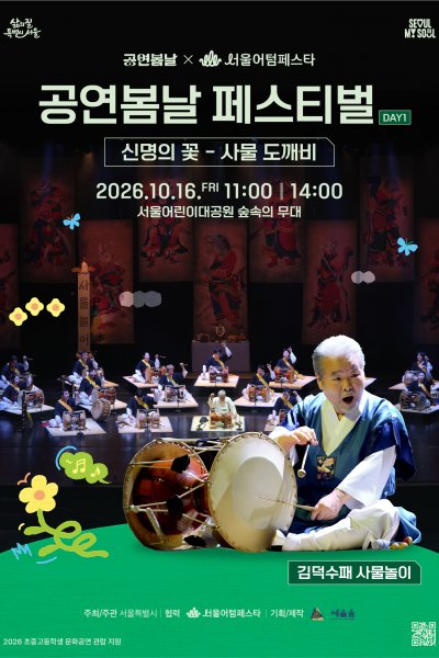 공연 이미지