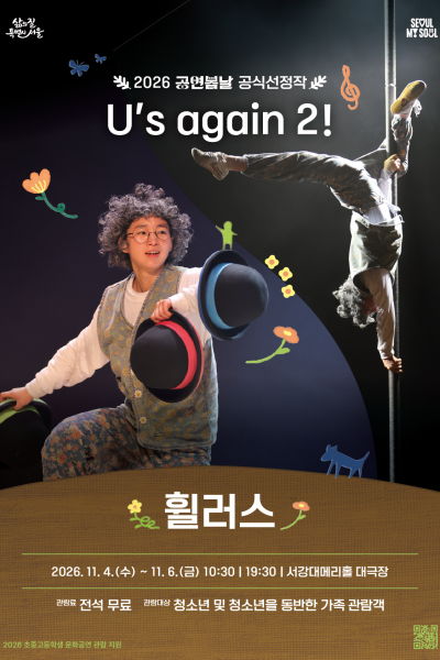 공연 이미지