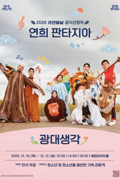 공연 이미지