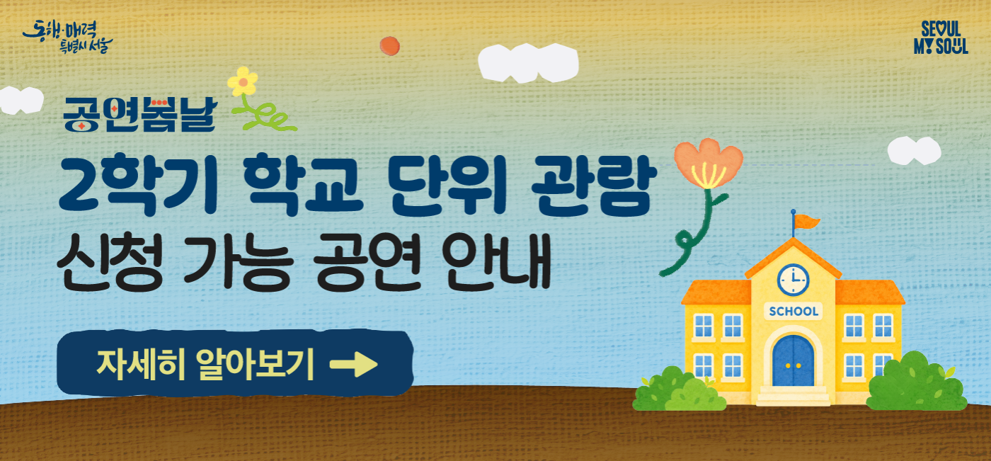 메인배너