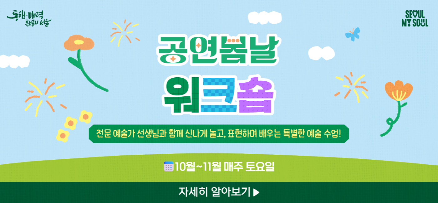 메인배너